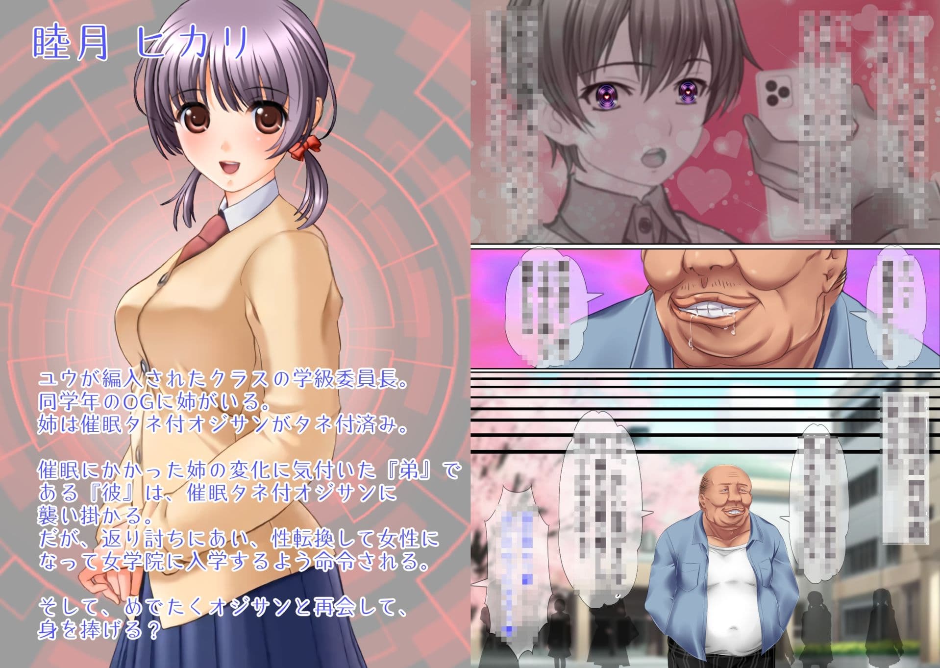 催●タネ付オジサンに魅了＆常識改変されたTSっ娘達が大切な家族を踏みにじる話 サンプル 5