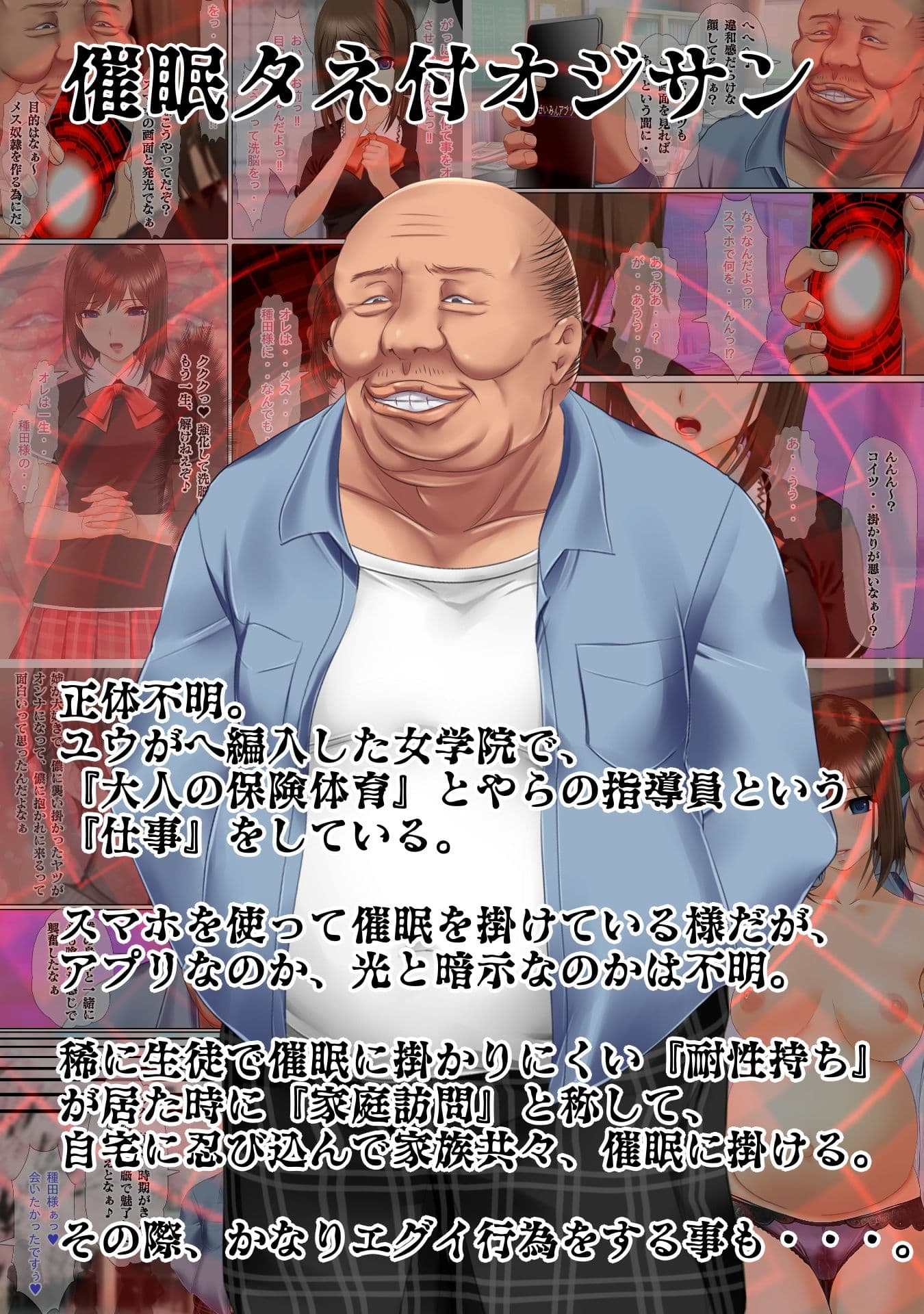 催●タネ付オジサンに魅了＆常識改変されたTSっ娘達が大切な家族を踏みにじる話 サンプル 9