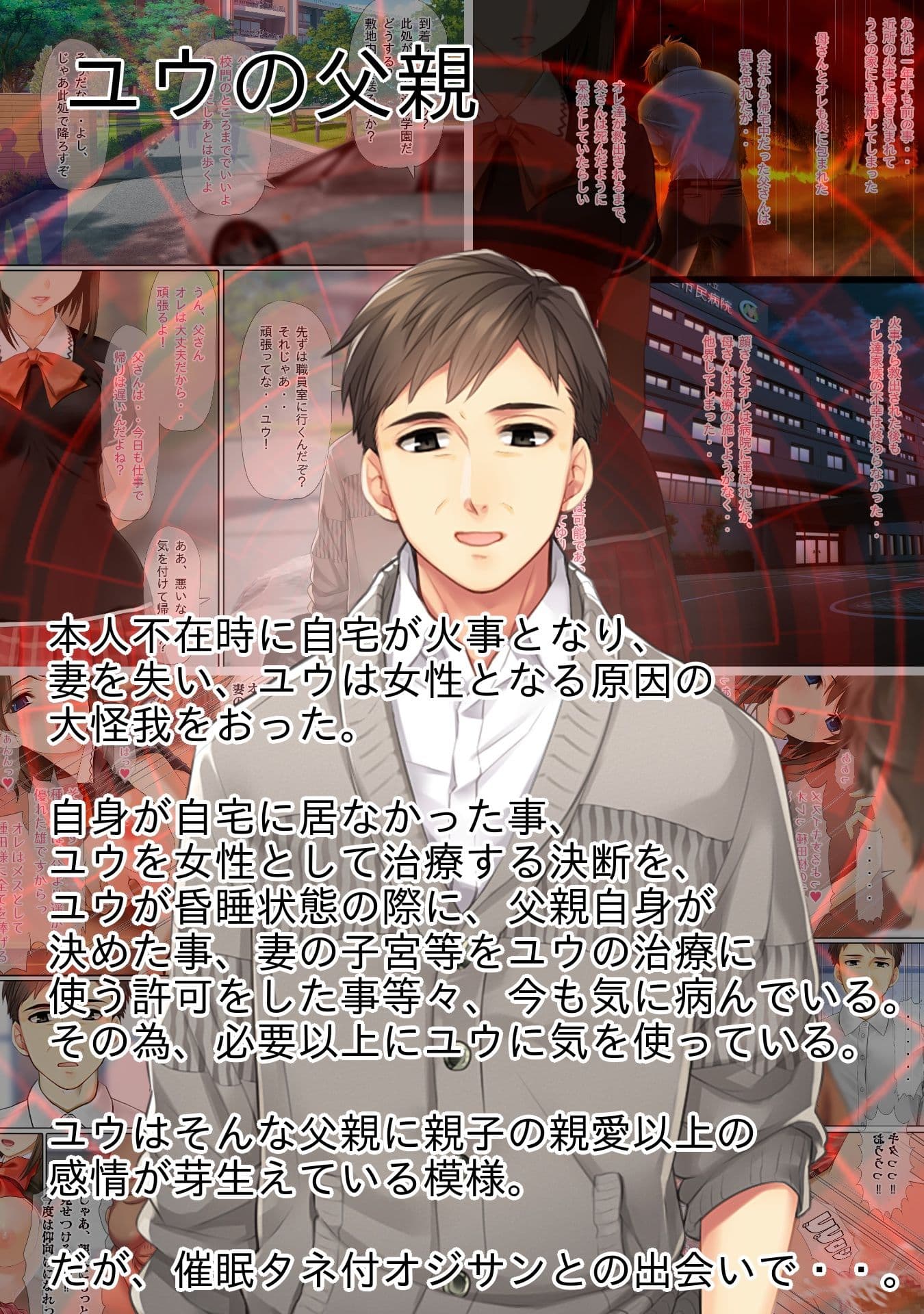 催●タネ付オジサンに魅了＆常識改変されたTSっ娘達が大切な家族を踏みにじる話 サンプル 10