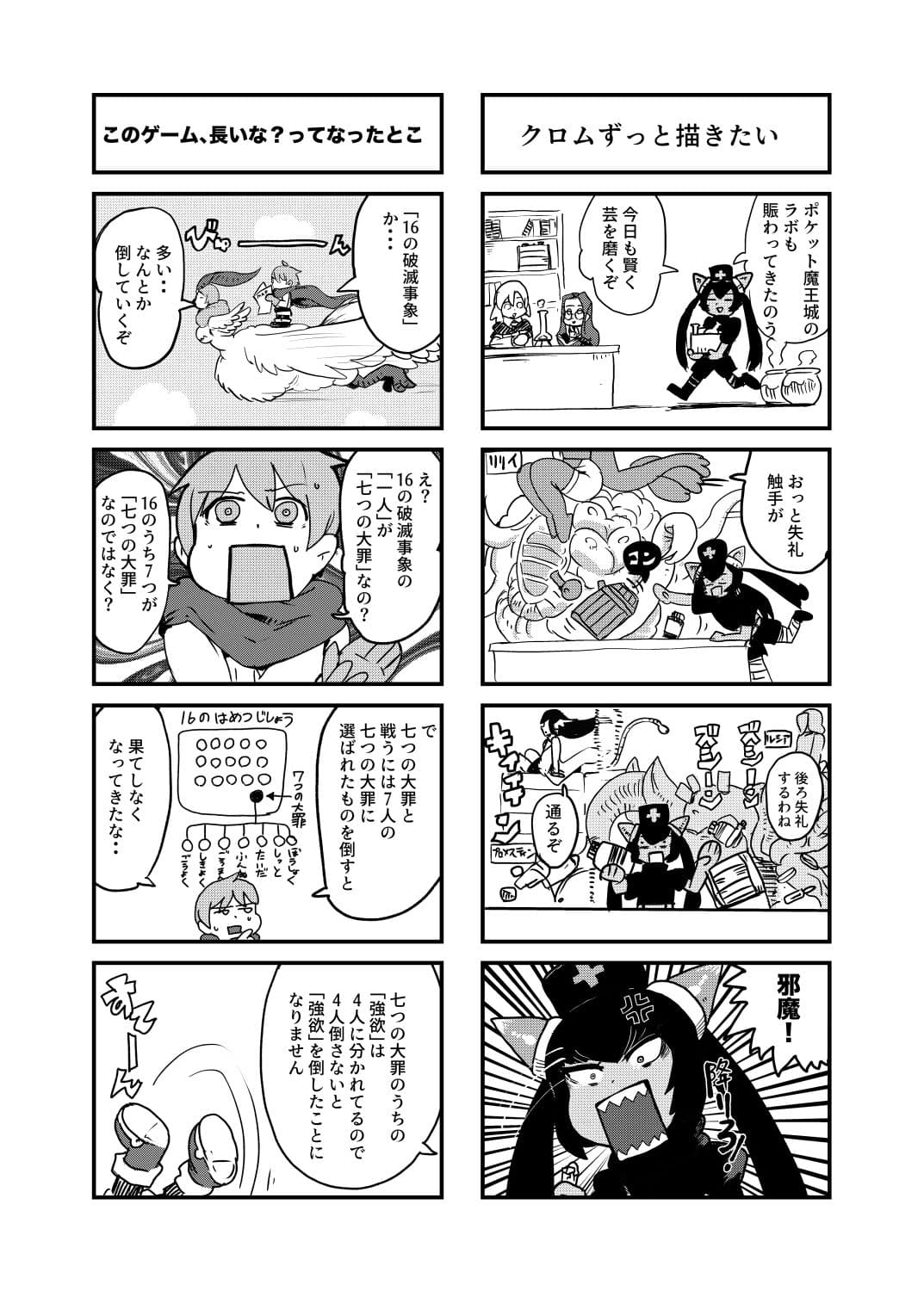 もんぱら完全必負本と、ほか4冊合本版 サンプル 4