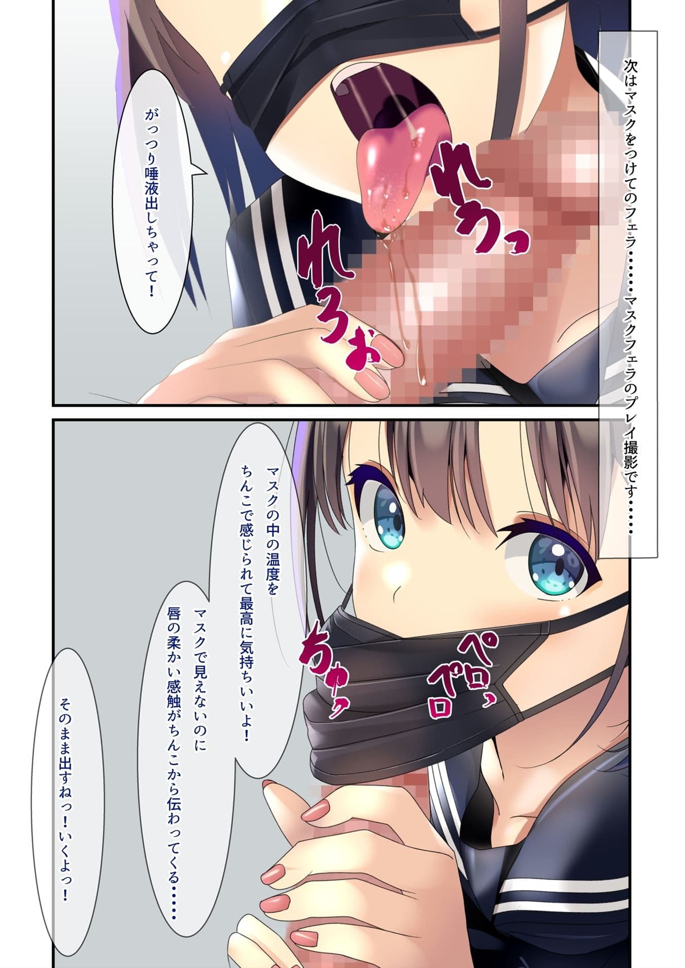 ぶっかけAV撮影 サンプル 8