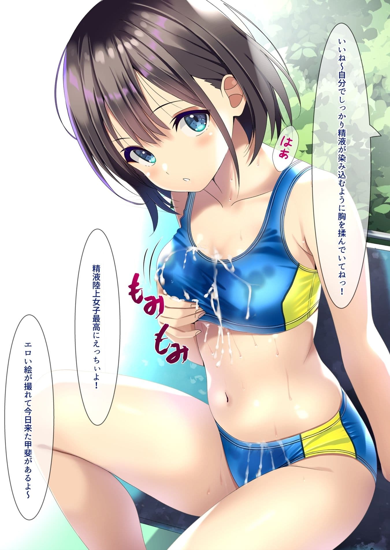 ぶっかけAV撮影 サンプル 10