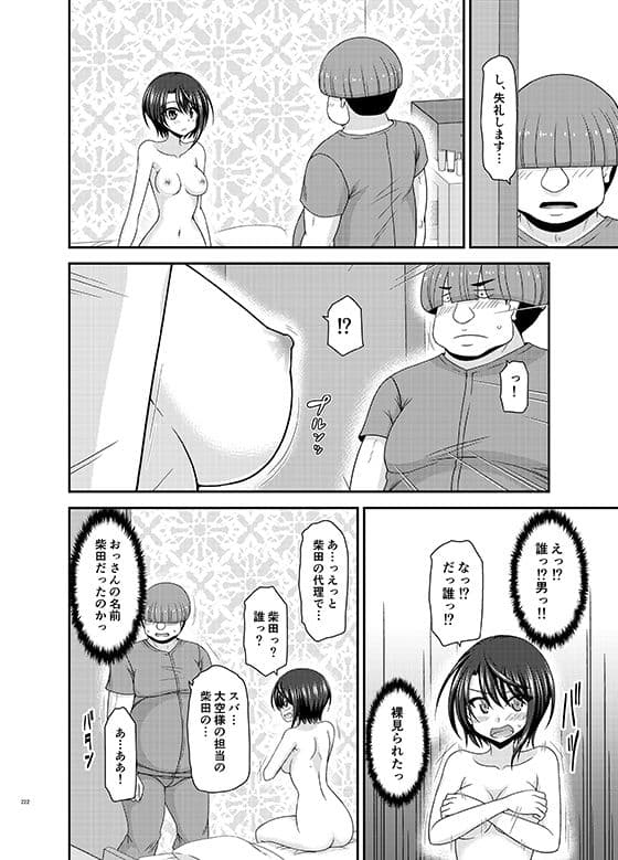 マッサージ店で性別を間違えられてメスにされたVtuber総集編＋配信画面の向こう側 サンプル 3