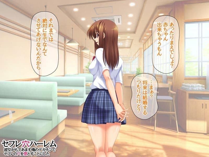セフレ穴ハーレム 彼女がもてあます俺のデカチンで セフレの穴を堕としてみた サンプル 2