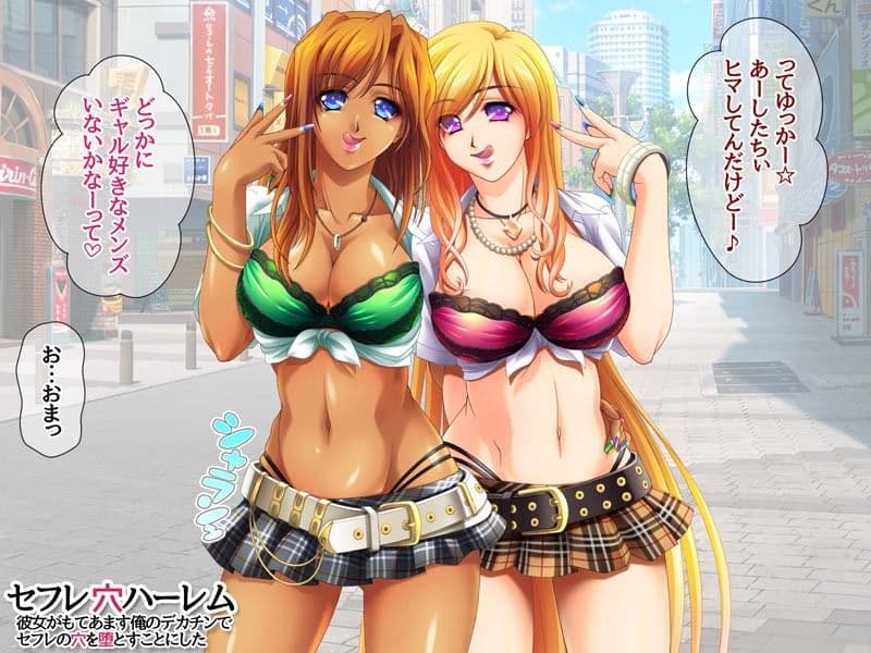 セフレ穴ハーレム 彼女がもてあます俺のデカチンで セフレの穴を堕としてみた サンプル 7