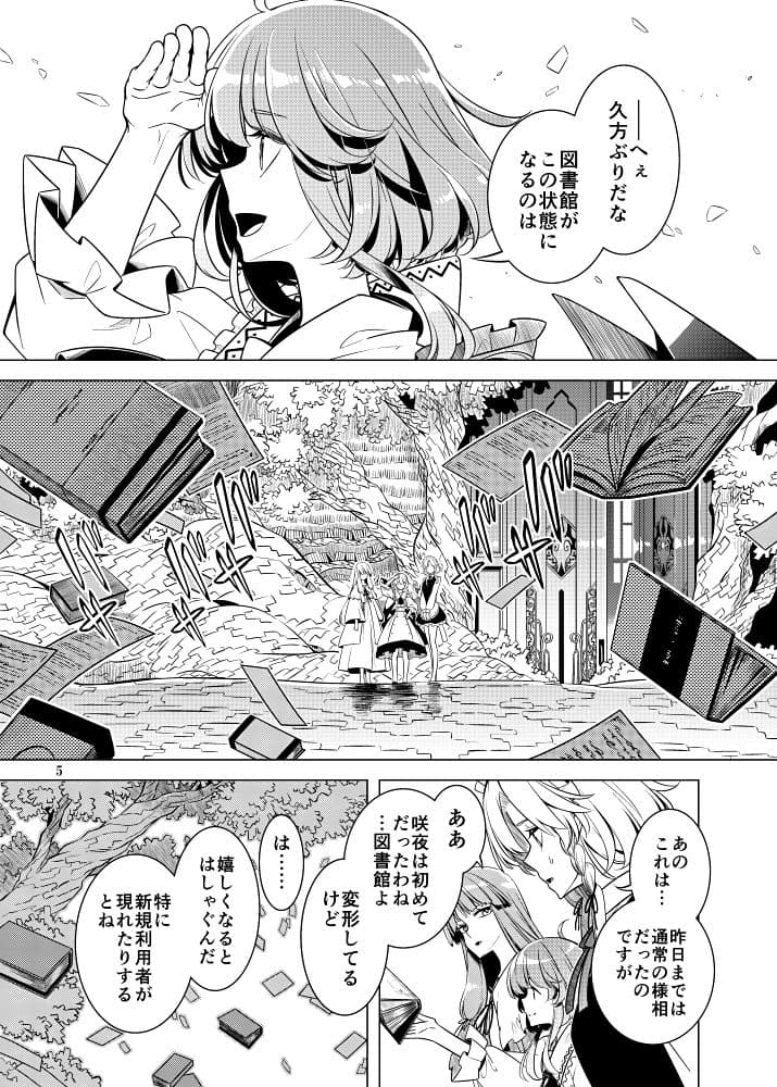 そして彼女は頁をめくる サンプル 2