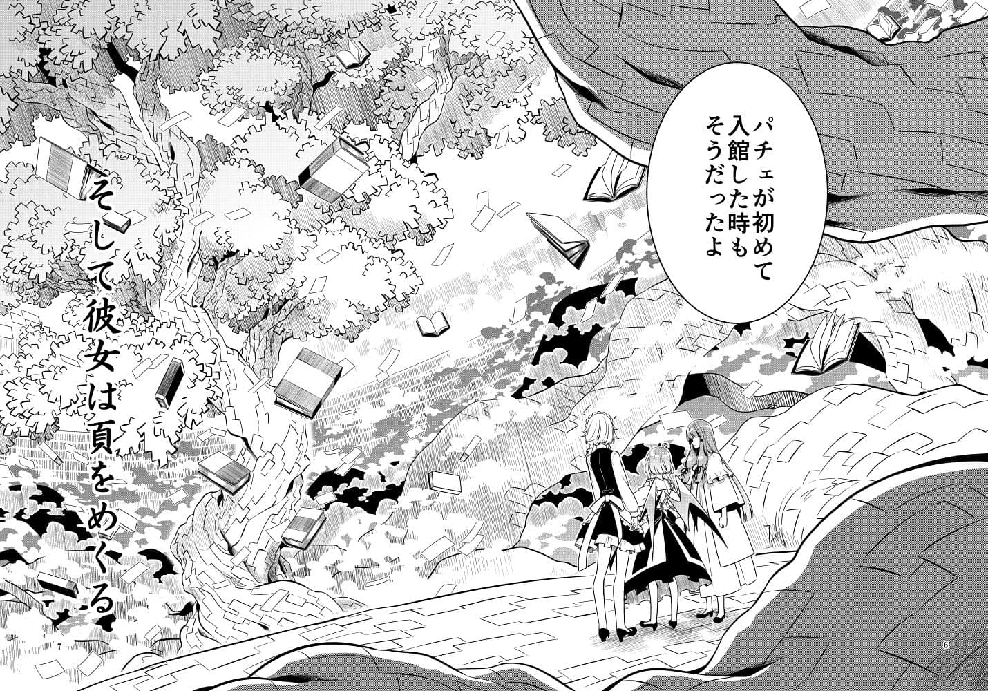 そして彼女は頁をめくる サンプル 3