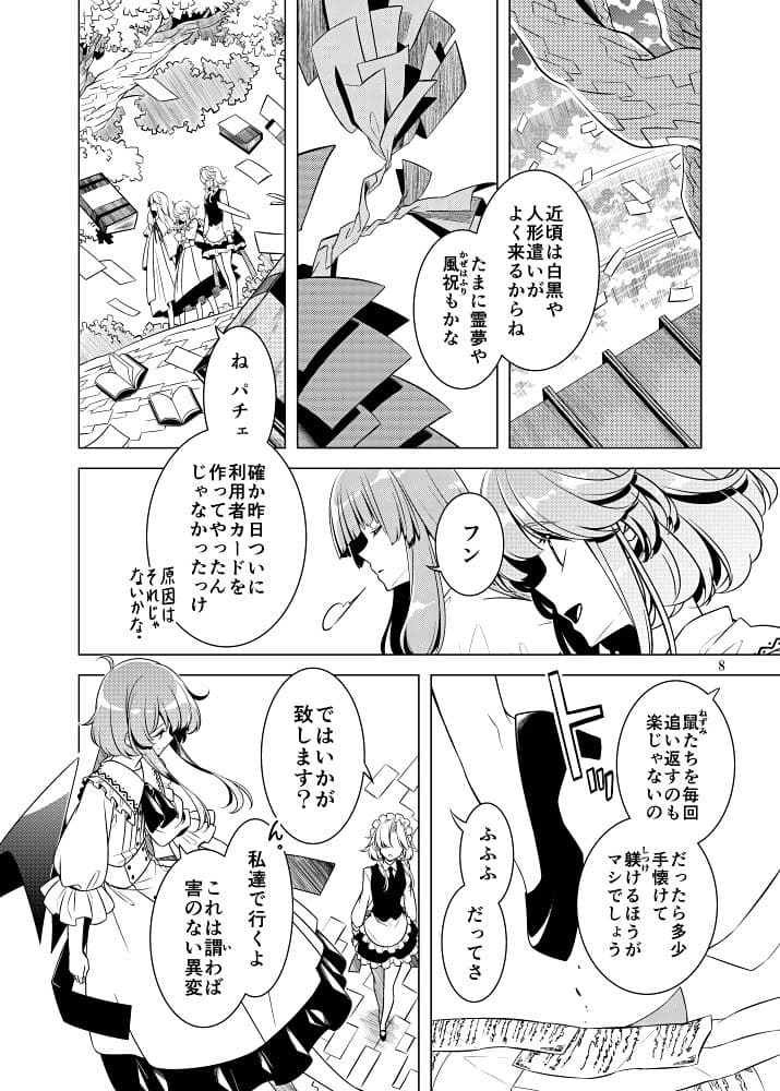 そして彼女は頁をめくる サンプル 4