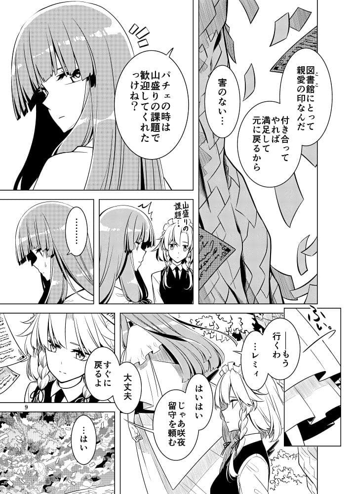 そして彼女は頁をめくる サンプル 5