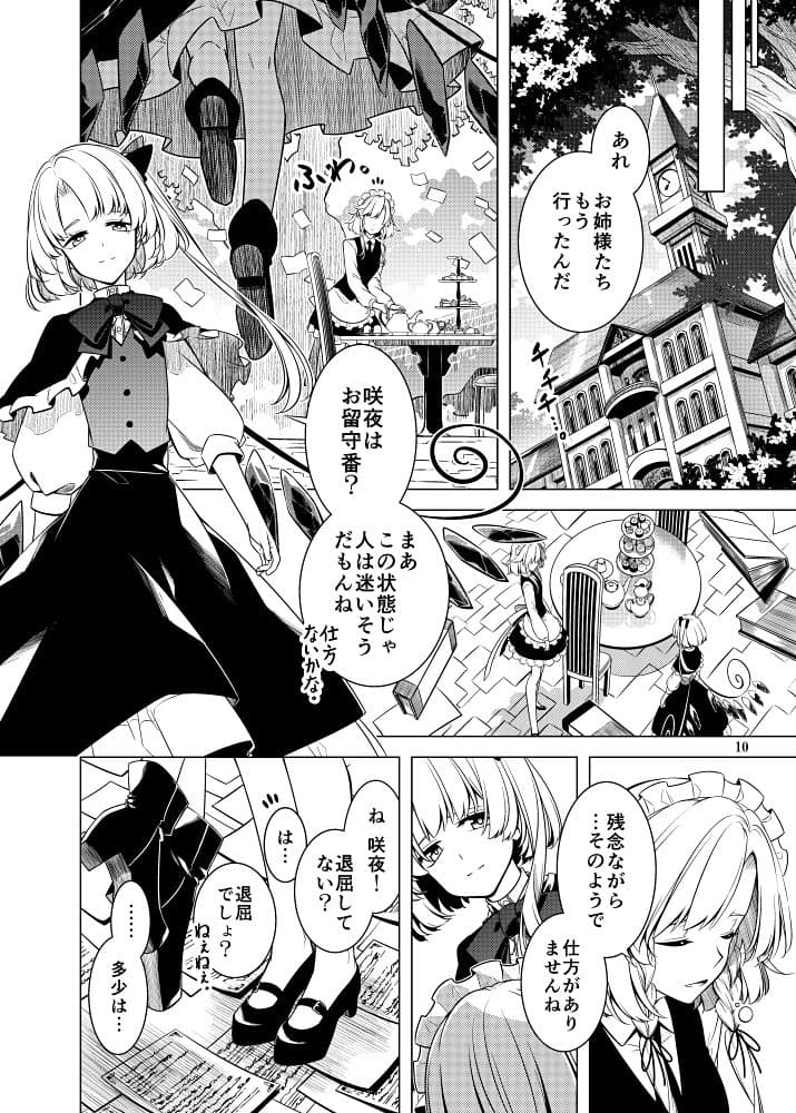 そして彼女は頁をめくる サンプル 6