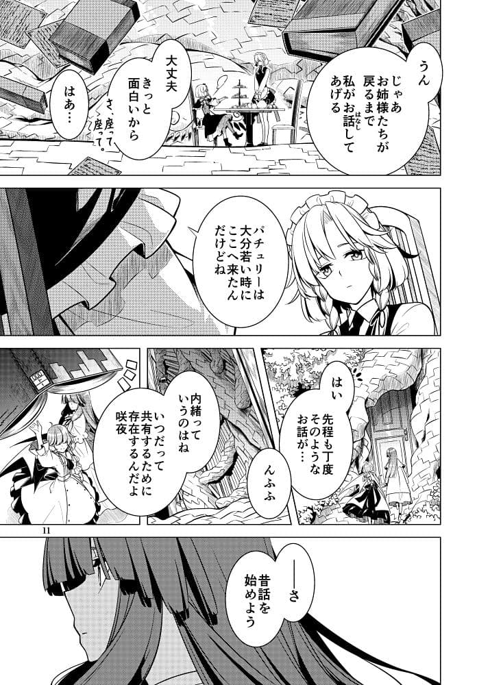 そして彼女は頁をめくる サンプル 7