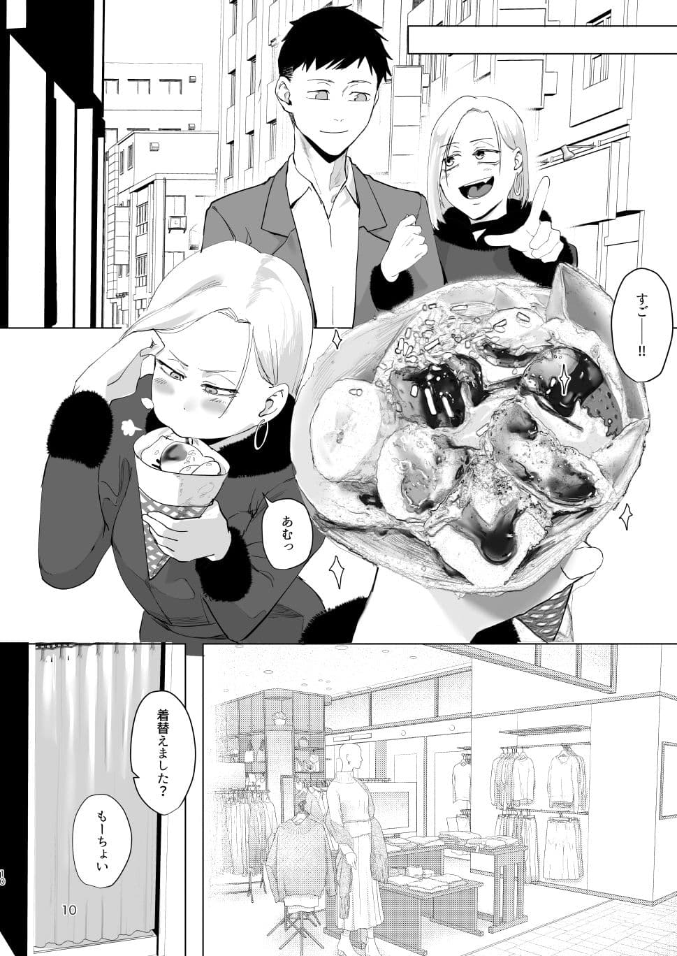 アタシを…。 サンプル 3