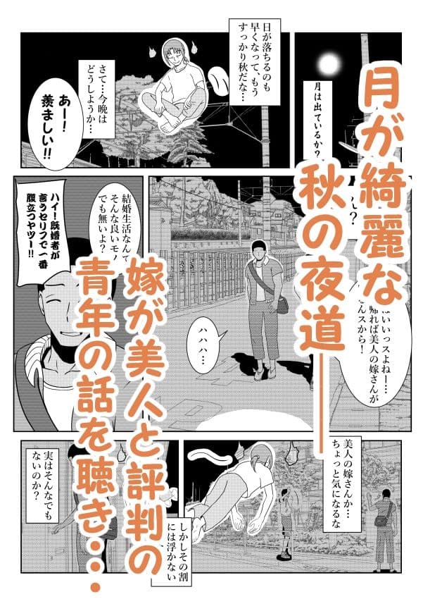 浮遊霊・幽良柳麻の悠々性活 第3話 サンプル 1