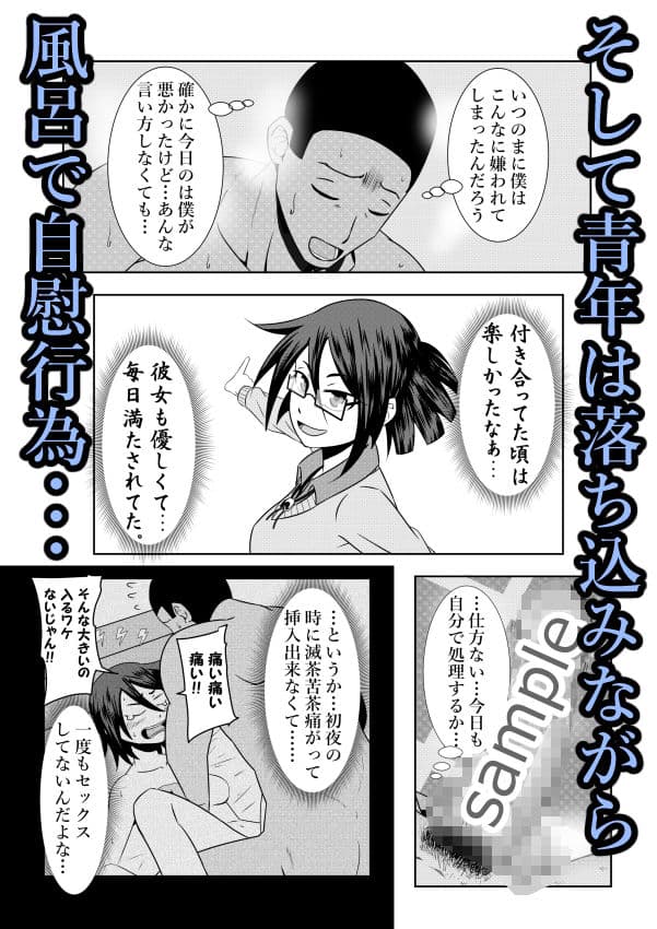 浮遊霊・幽良柳麻の悠々性活 第3話 サンプル 5