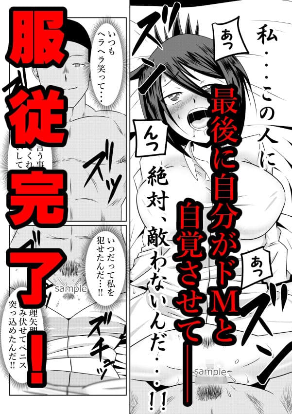 浮遊霊・幽良柳麻の悠々性活 第3話 サンプル 9