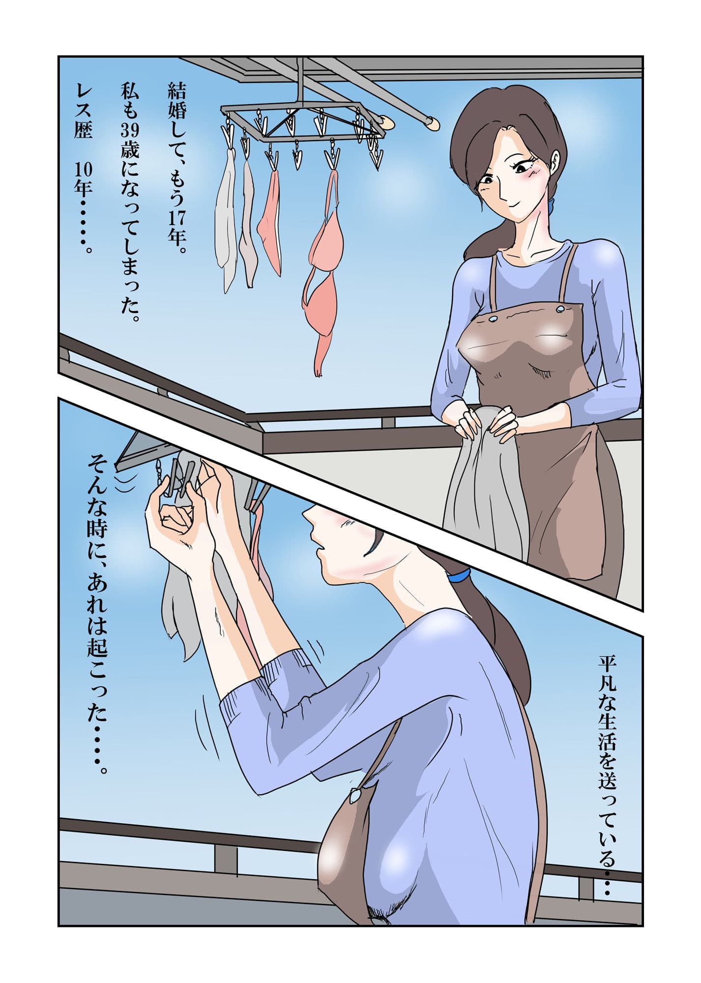 私はこんな女じゃない！〜オナニーウィルスCOVID072〜 サンプル 2