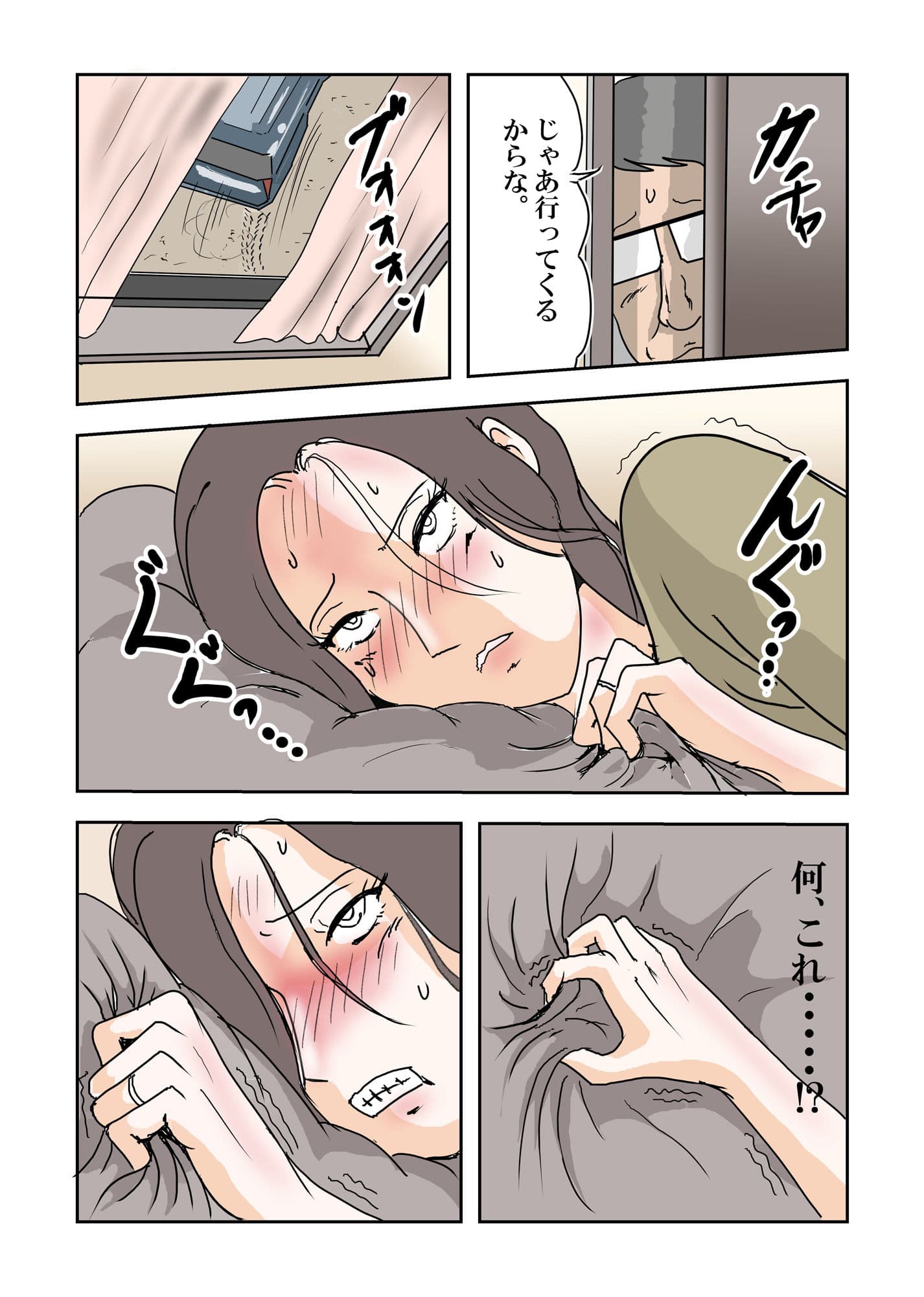 私はこんな女じゃない！〜オナニーウィルスCOVID072〜 サンプル 3