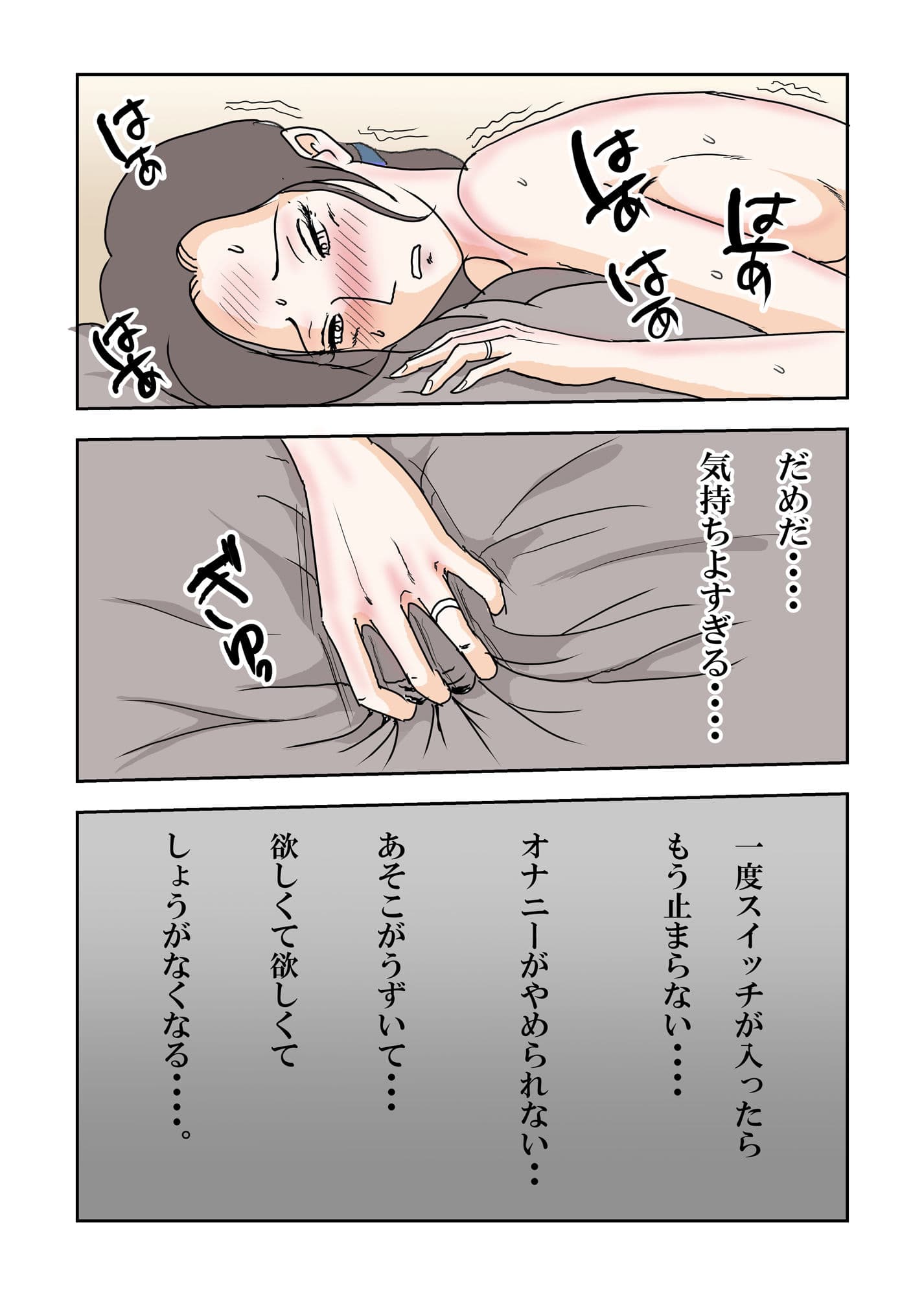 私はこんな女じゃない！〜オナニーウィルスCOVID072〜 サンプル 5