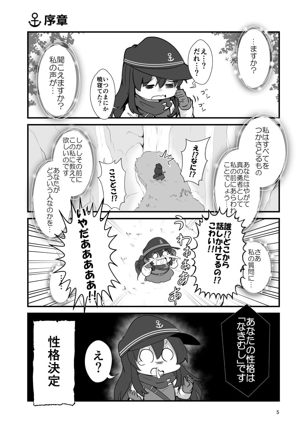 かんたいクエスト  特III型駆逐艦  そして遠征へ サンプル 2