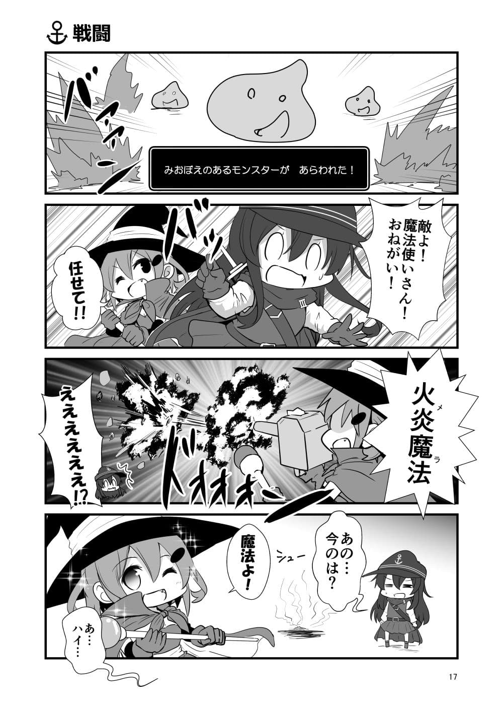 かんたいクエスト  特III型駆逐艦  そして遠征へ サンプル 4