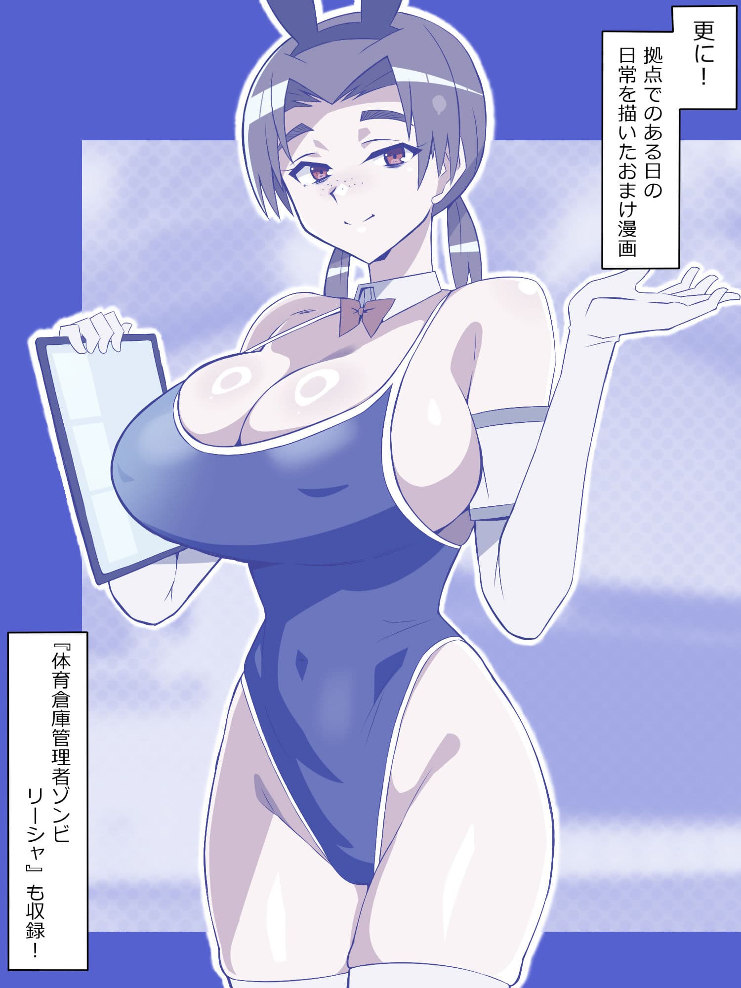 ゾンビハーレムライフ〜抗体持ちの俺と爆乳ゾンビ〜 第八話 サンプル 5