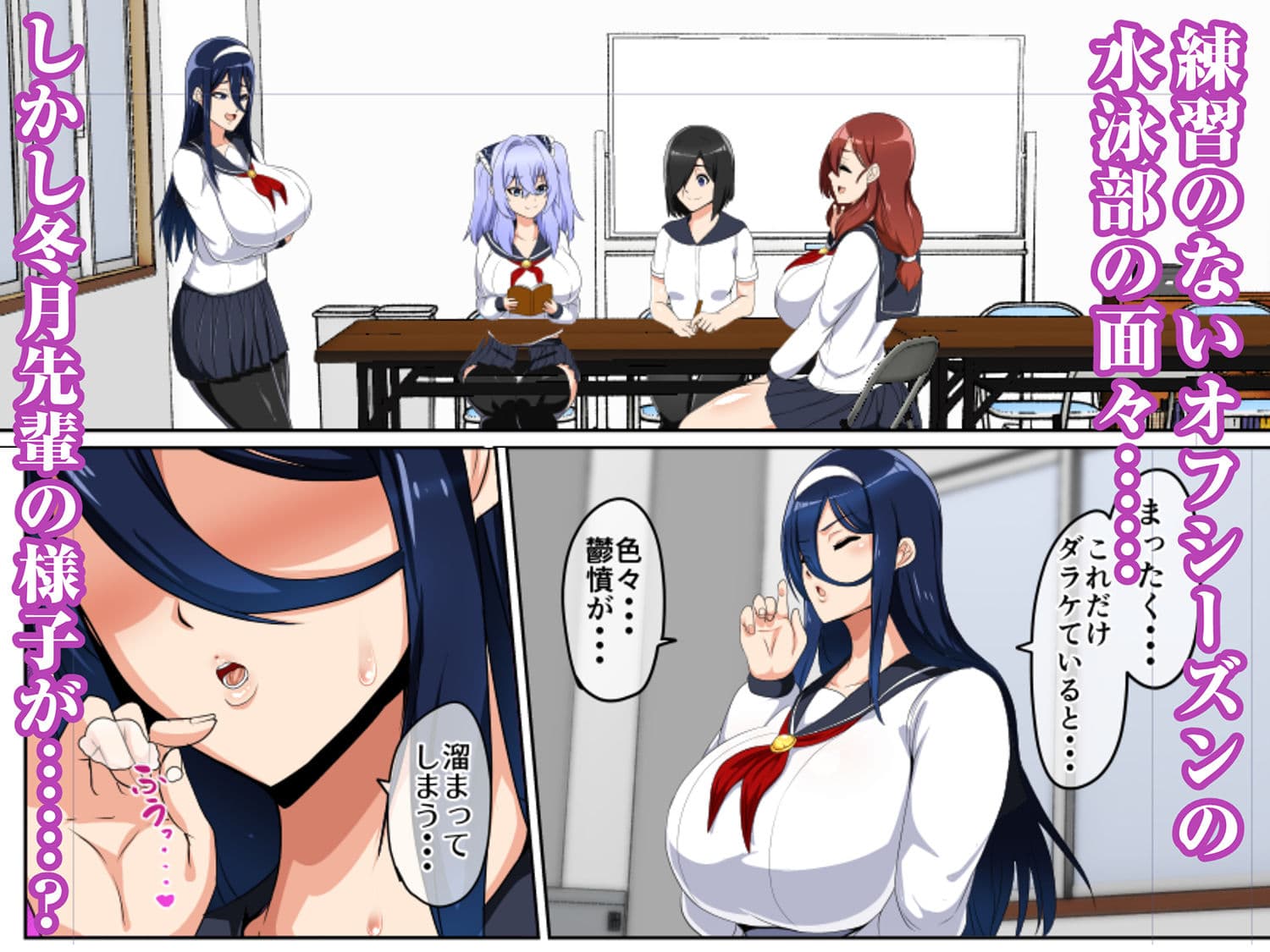 水泳部はオフシーズン サンプル 3