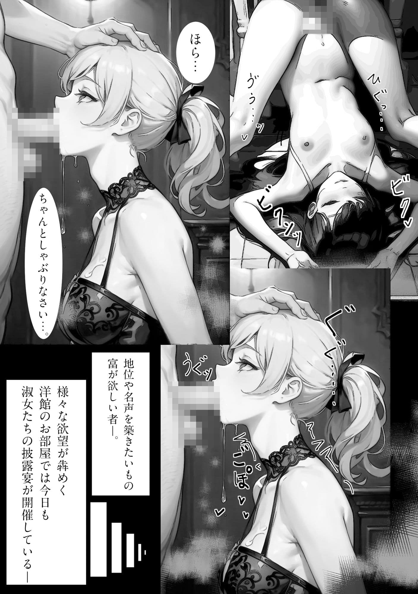 お屋敷ルール サンプル 1