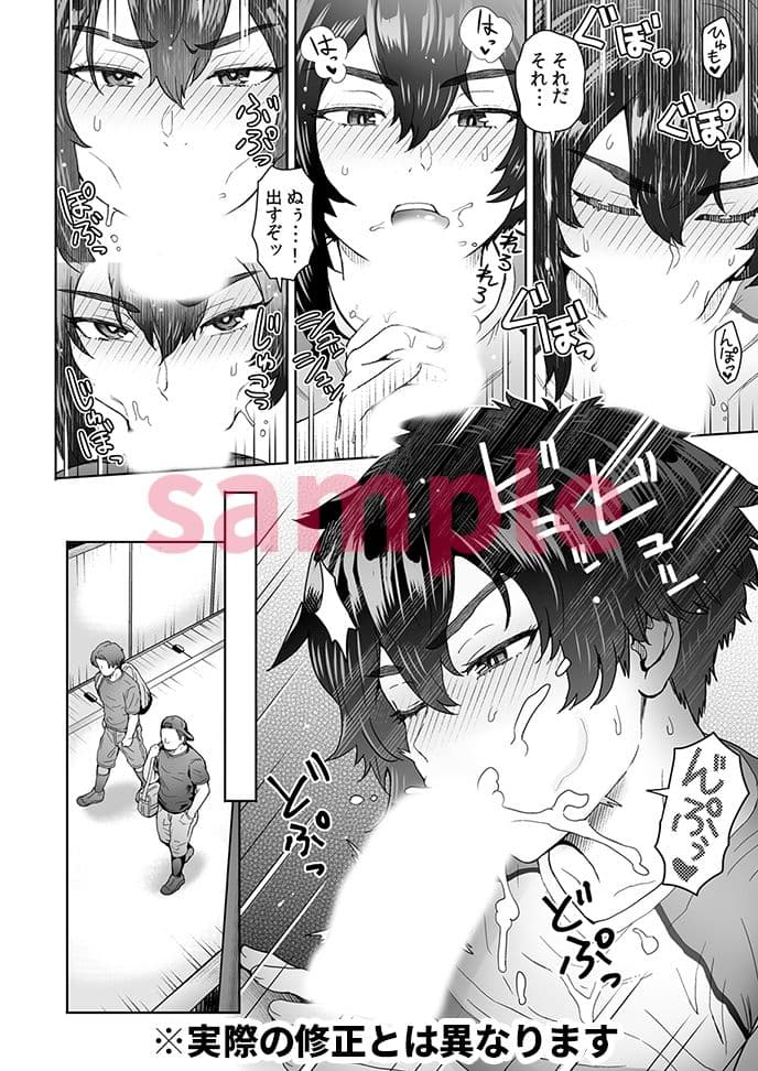 不愛想で背の高い彼女が俺の知らない間に…3 サンプル 3