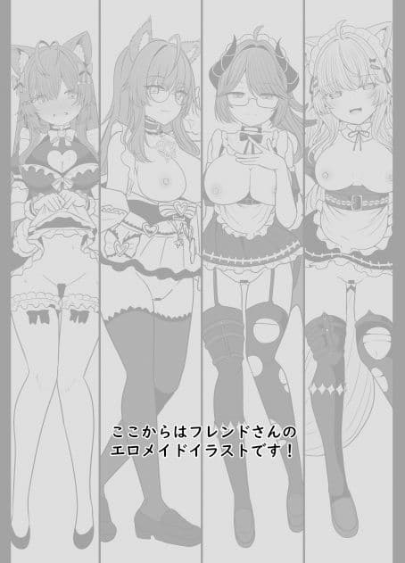 ぽぽのごほうし サンプル 4