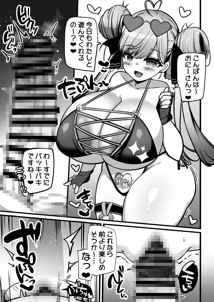 フレシコドスケベ本 サンプル 3