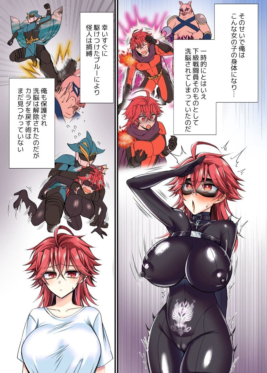 セイバーレッド 〜正義のザコ女戦闘員ヒーロー〜 サンプル 3