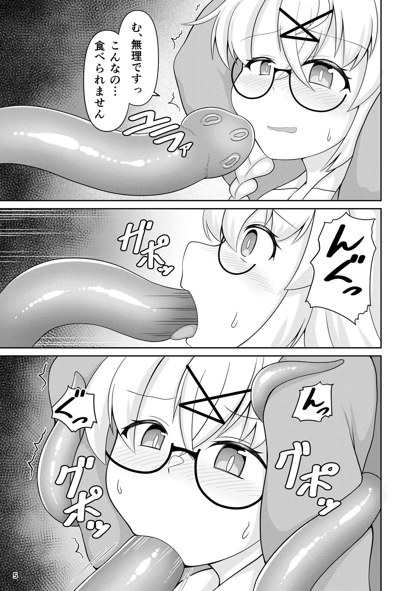 コタマが触手で大変な事になる本 サンプル 3