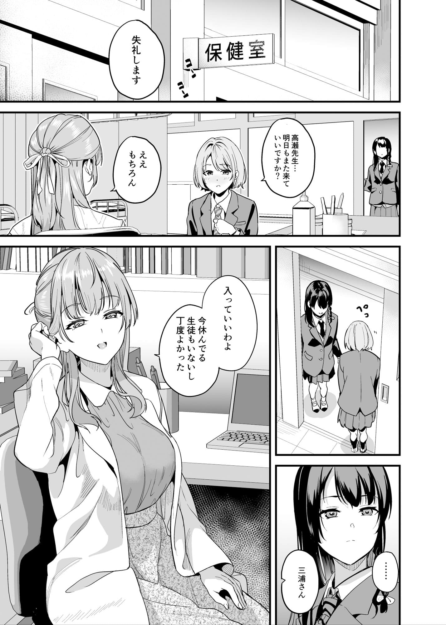 他人になるクスリ7 サンプル 1