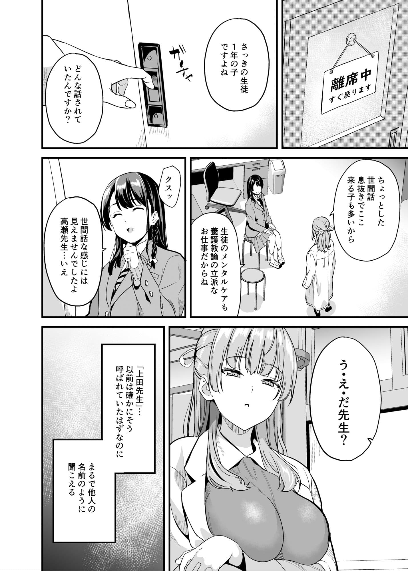 他人になるクスリ7 サンプル 2