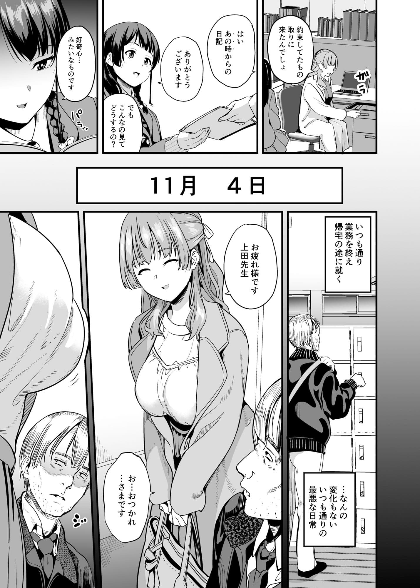 他人になるクスリ7 サンプル 3