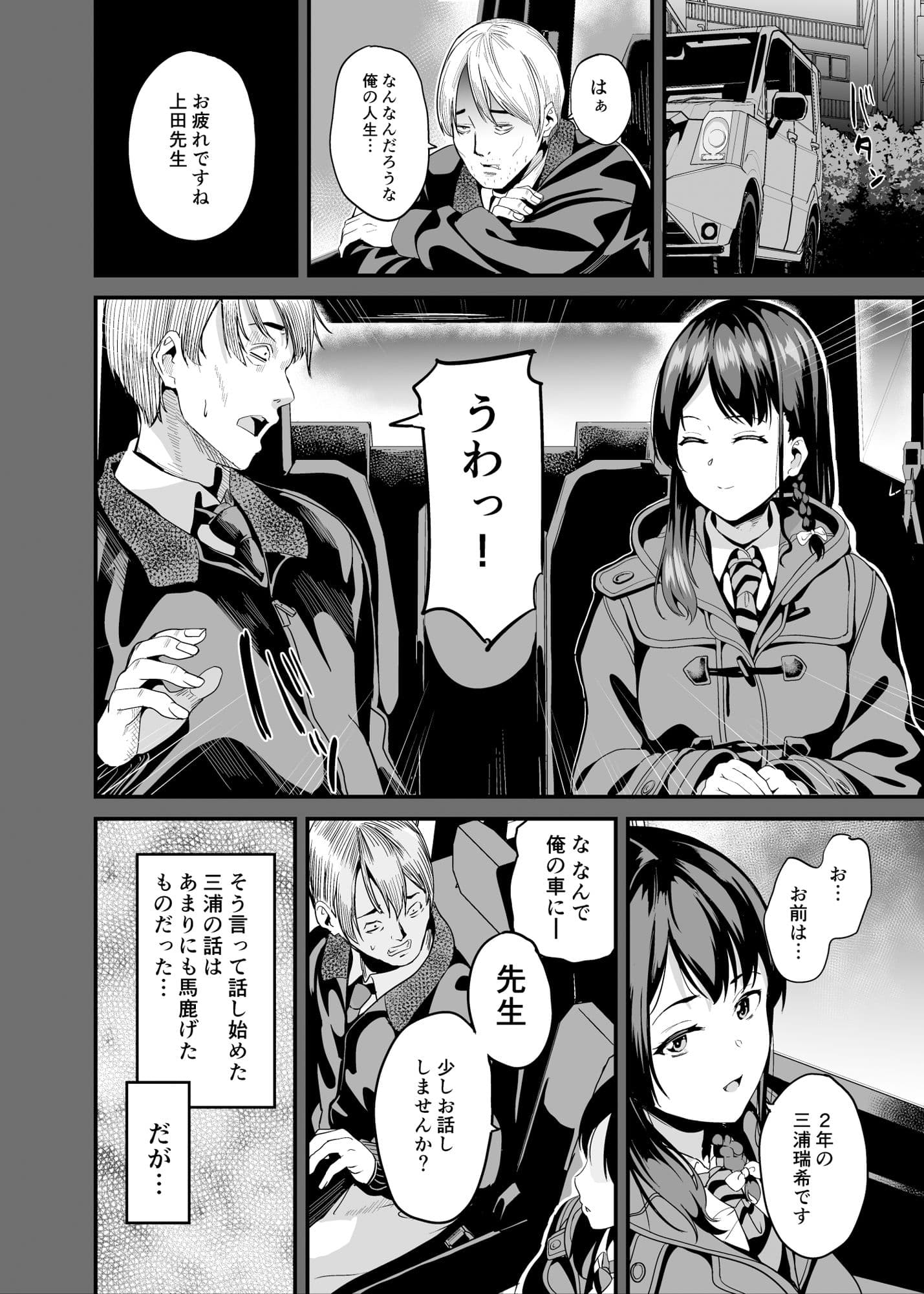 他人になるクスリ7 サンプル 4