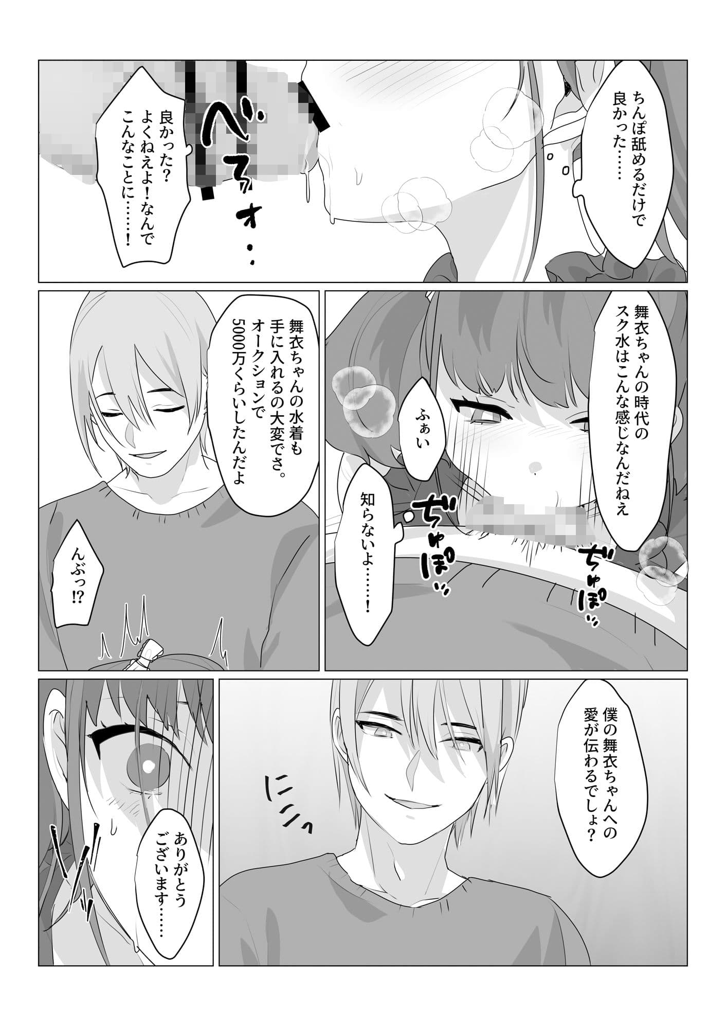 ああ、素晴らしき何も考えなくて良い人生 サンプル 4