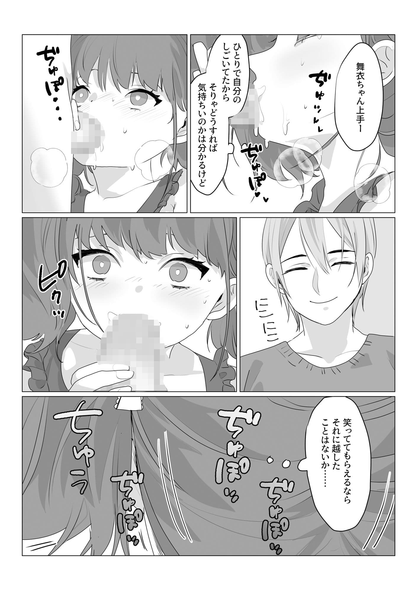 ああ、素晴らしき何も考えなくて良い人生 サンプル 5
