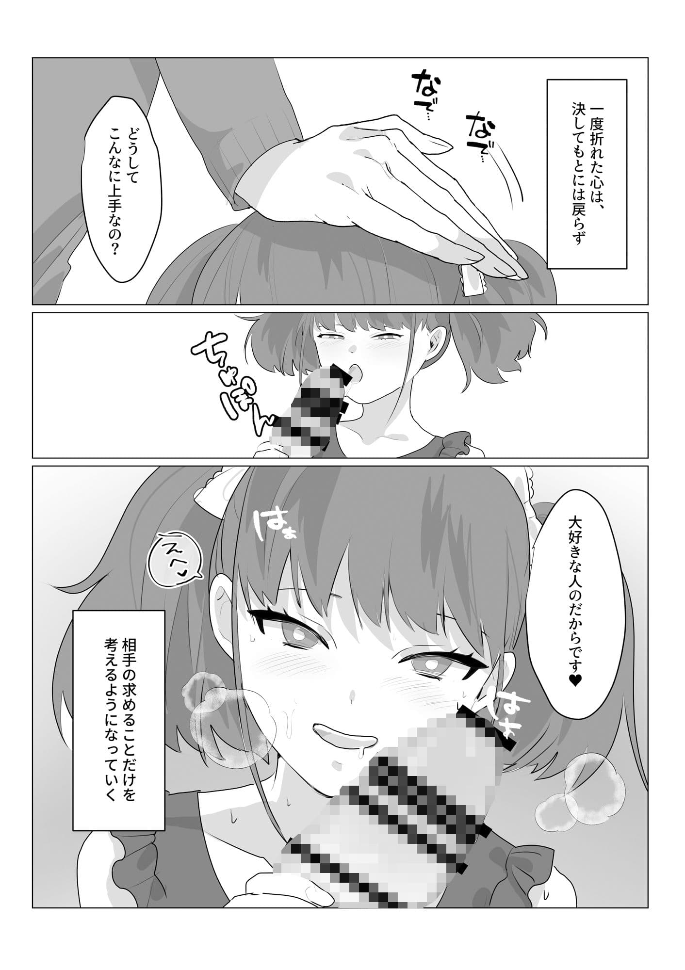 ああ、素晴らしき何も考えなくて良い人生 サンプル 6