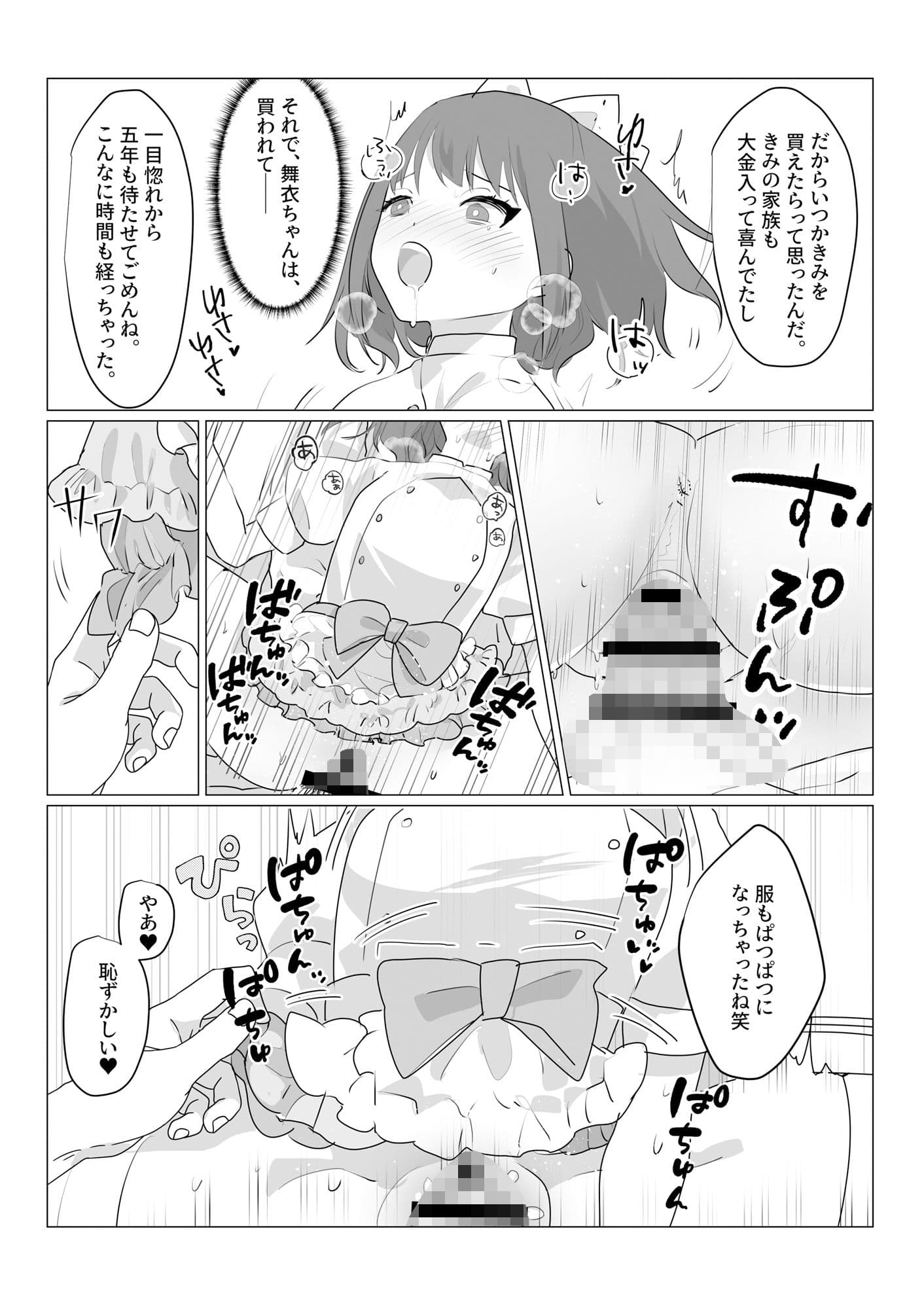 ああ、素晴らしき何も考えなくて良い人生 サンプル 7