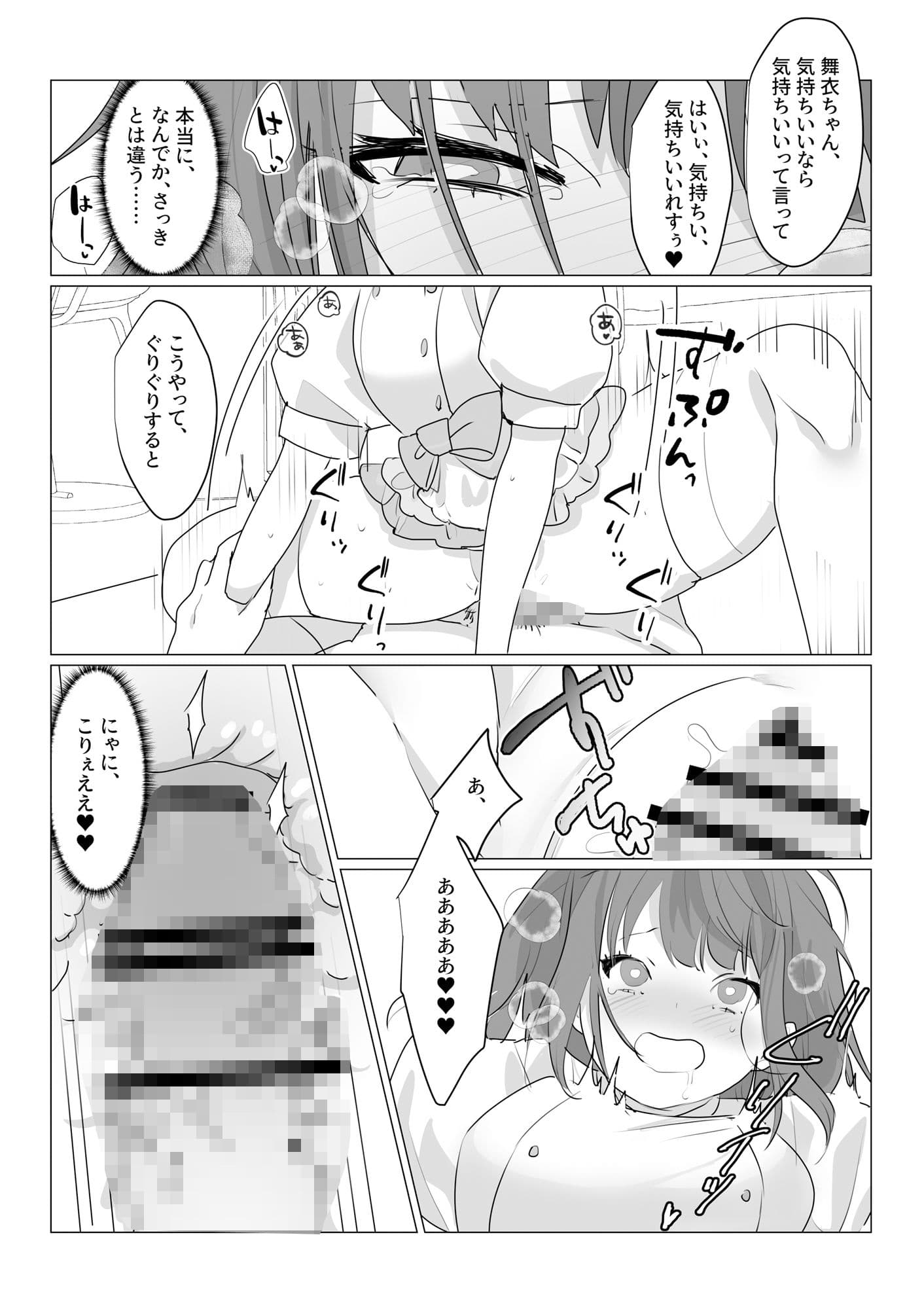 ああ、素晴らしき何も考えなくて良い人生 サンプル 8