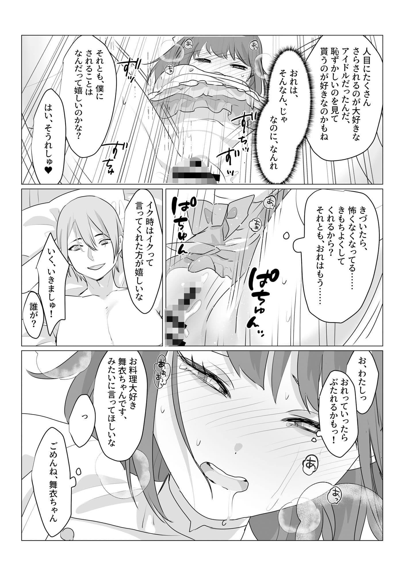 ああ、素晴らしき何も考えなくて良い人生 サンプル 9