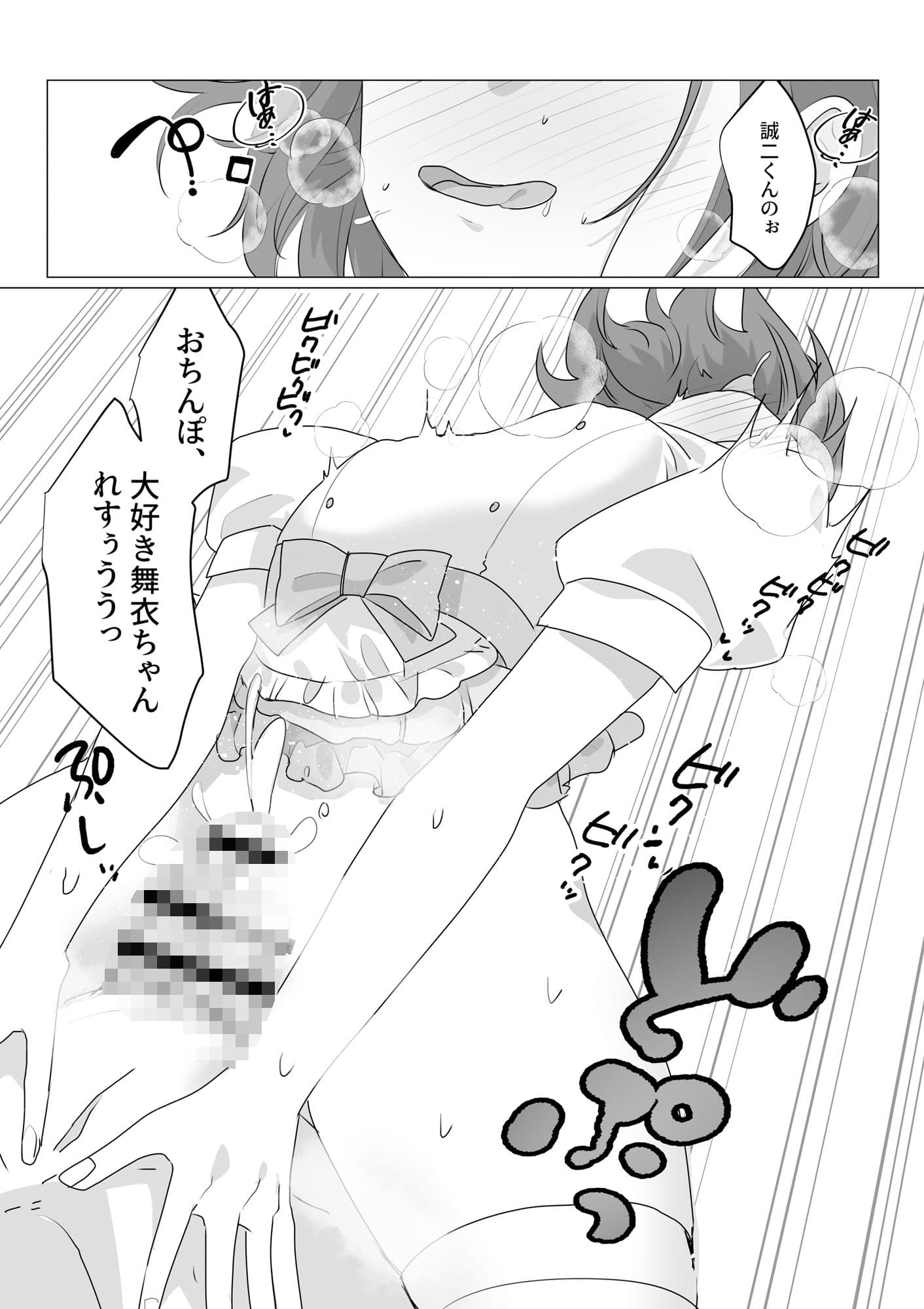 ああ、素晴らしき何も考えなくて良い人生 サンプル 10