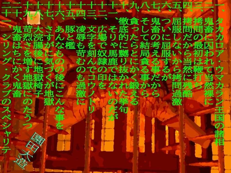 食材は鬼畜皇太子の恋人の美人女子大生 サンプル 1