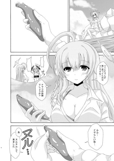 ハナコと海洋生物 サンプル 1