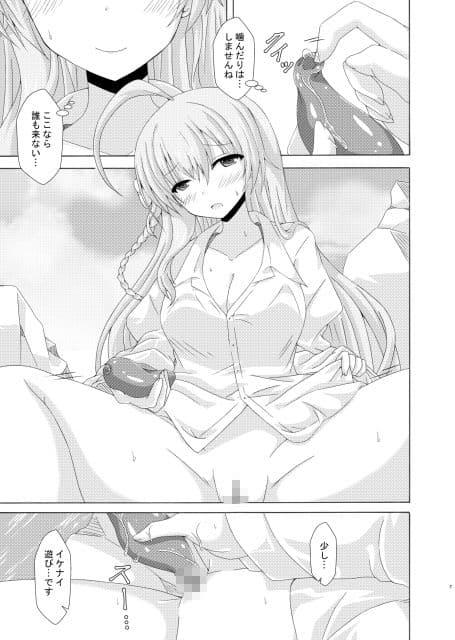 ハナコと海洋生物 サンプル 2