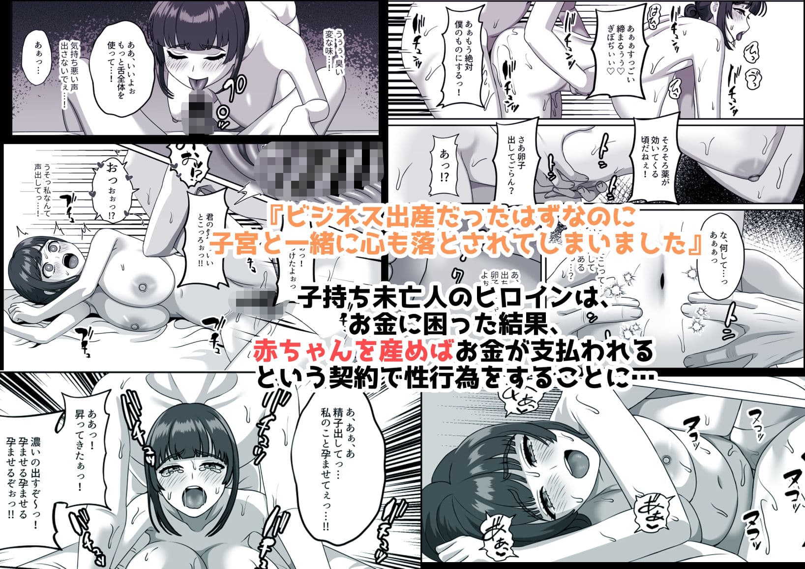 精子詰め詰め孕ませ詰め サンプル 1