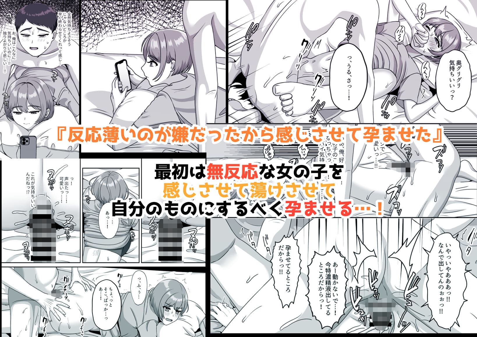 精子詰め詰め孕ませ詰め サンプル 2