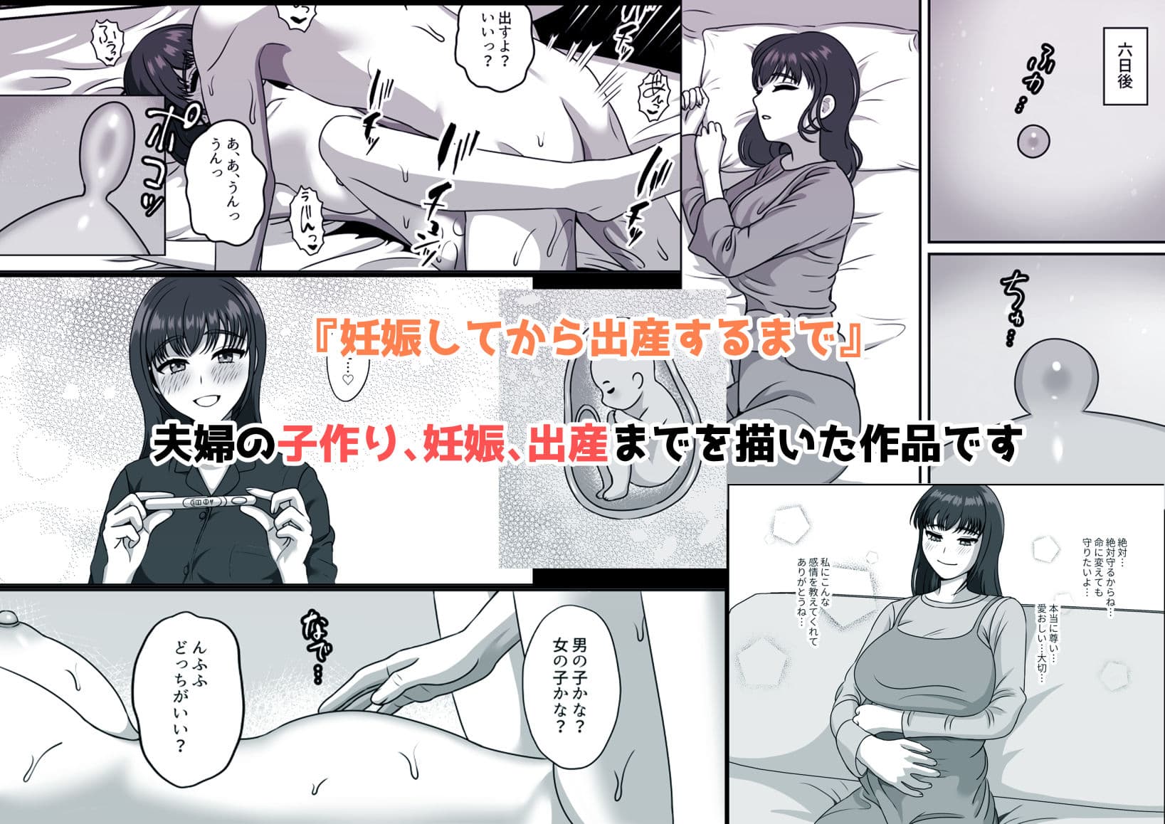 精子詰め詰め孕ませ詰め サンプル 5