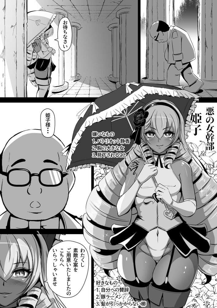 淫紋悪堕ちノ姫騎士団 vol2 敗北の巨乳熟女悪の女幹部乳首改造淫獄変 サンプル 10